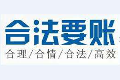 上甘岭收帐公司